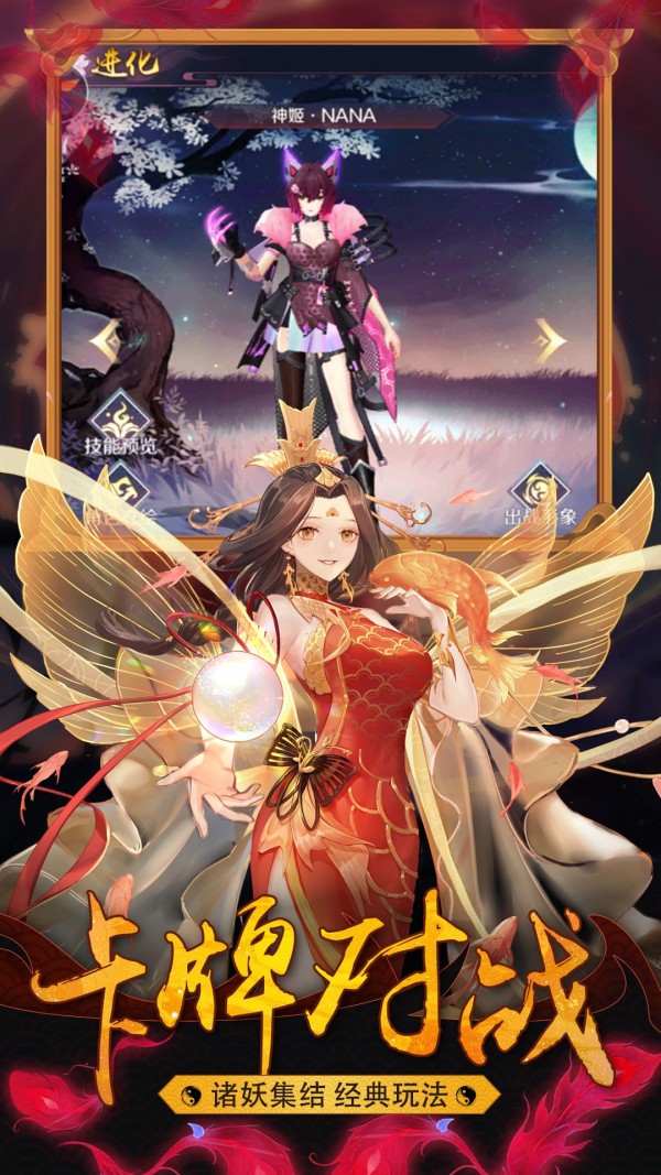 神之路深渊觉醒