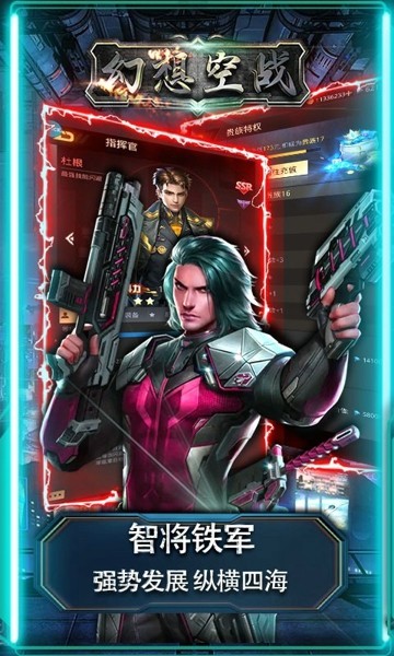 幻想空战无限争霸