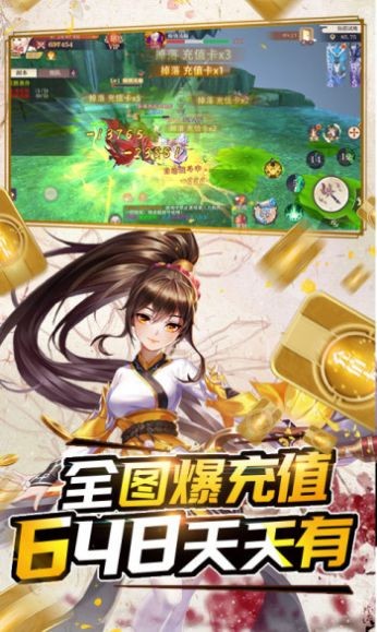 剑御天下幻世九歌