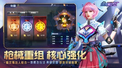 全民枪战2机甲崛起