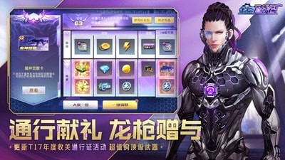 全民枪战2机甲崛起