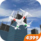 无人机模拟飞行