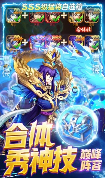 少年名将之枭雄传