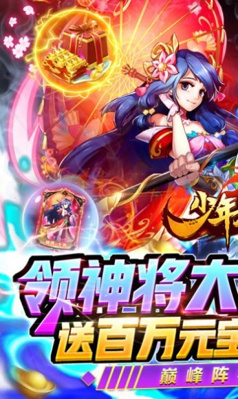 少年名将之枭雄传