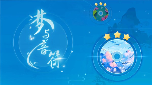 梦与音符音乐大师