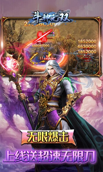 斗神无双单职业