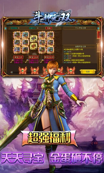 斗神无双单职业