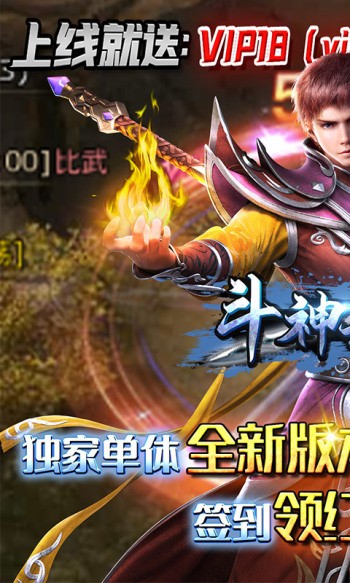 斗神无双单职业