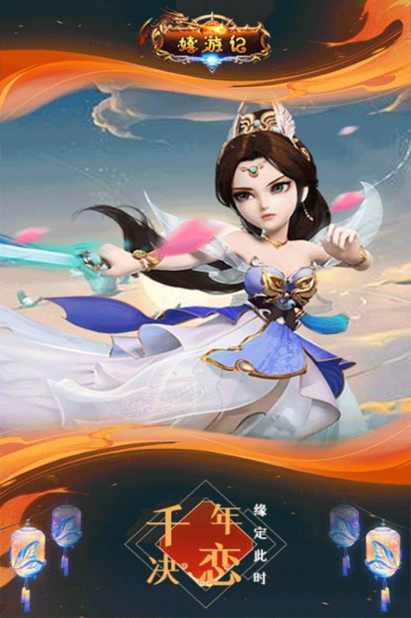 嬉游记乱战西游