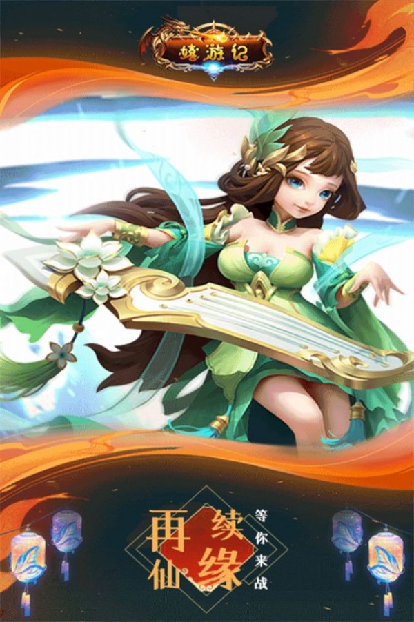 嬉游记乱战西游