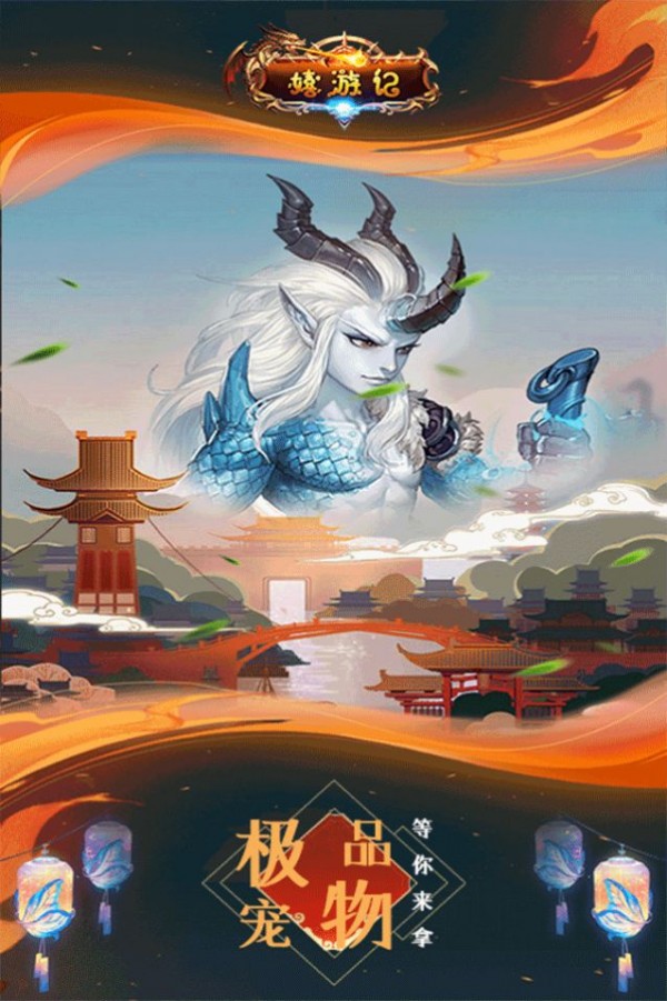 嬉游记乱战西游