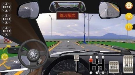 科目二3d模拟练车