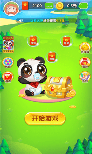 幸运连连消红包版