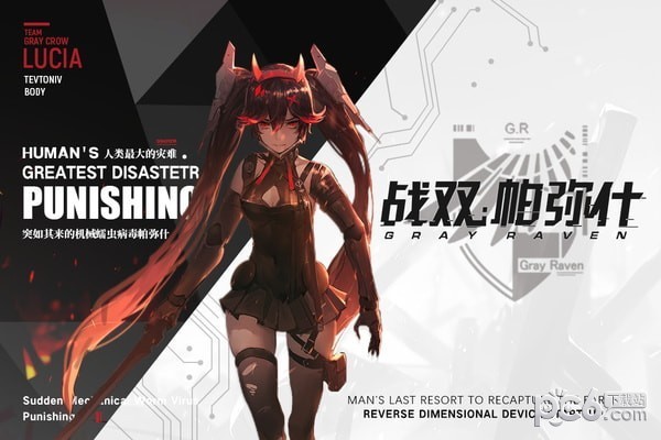 战双帕弥什九游版