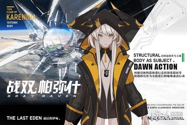 战双帕弥什九游版