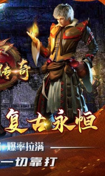 神谕传奇光速火龙