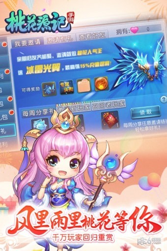 桃花源记手游九游版