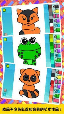 涂鸦涂色板