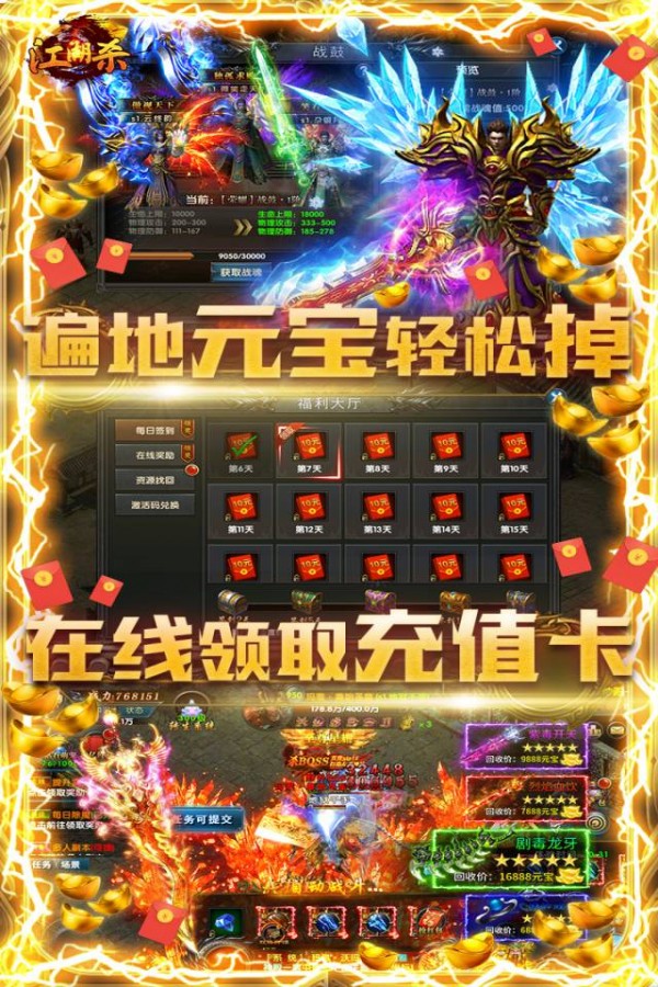 江湖杀热血单职业