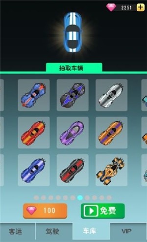 汽车大亨开着专车当老板