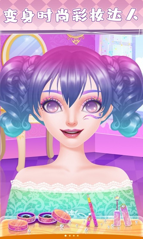 我的公主换装变变变