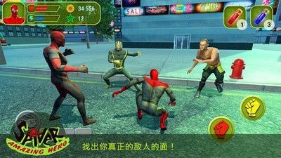 蜘蛛侠惊人英雄