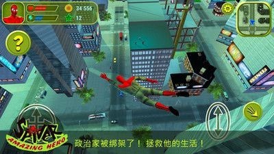 蜘蛛侠惊人英雄