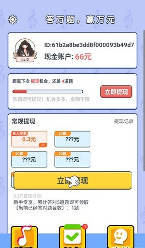 节奏跳跃红包版