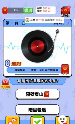 节奏跳跃红包版