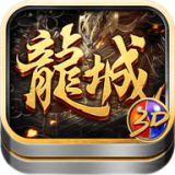 龙城打金3D