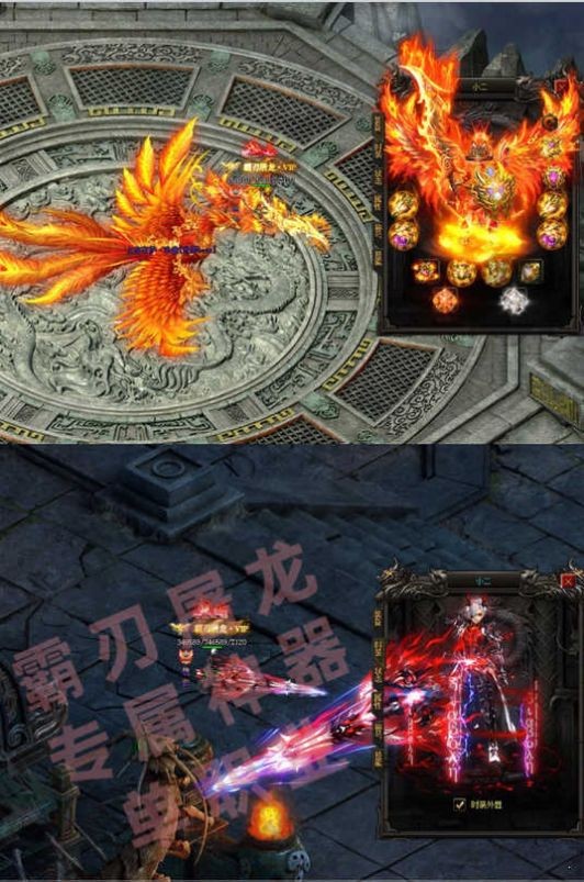 霸刃屠龙单职业