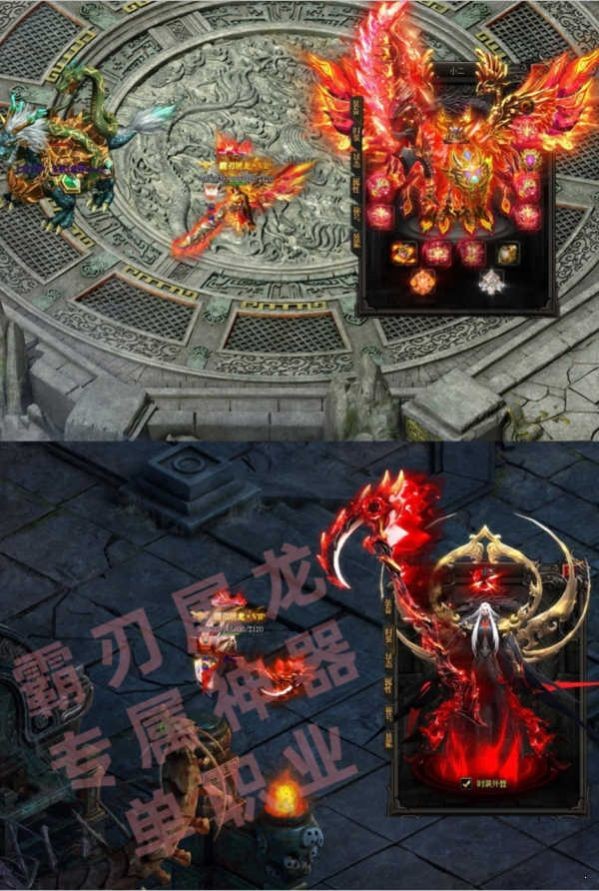 霸刃屠龙单职业