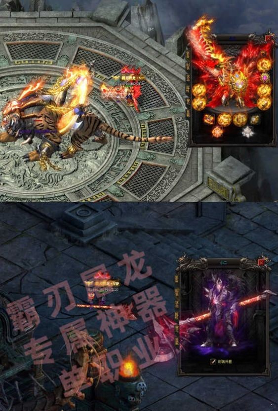 霸刃屠龙单职业