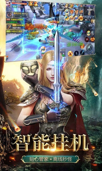 热血武魂魔幻世界