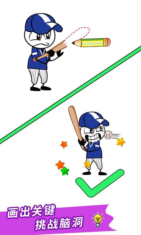 脑洞猜猜猜红包版