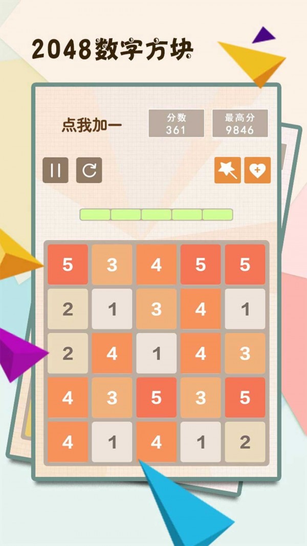 2048数字方块红包版