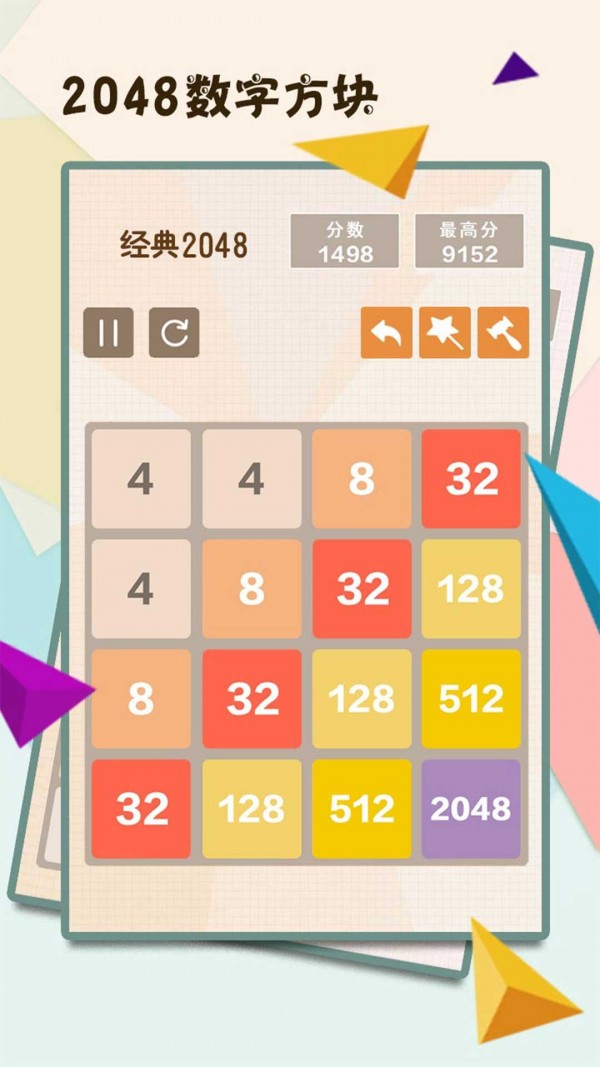2048数字方块红包版