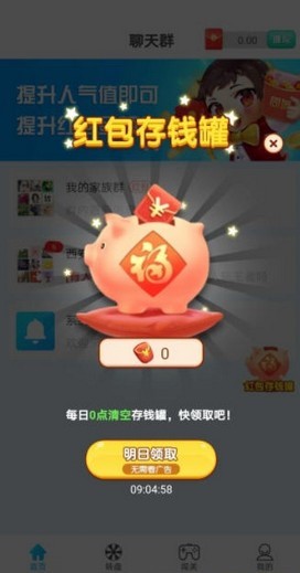 欢乐同城红包版