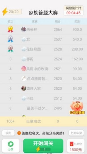 欢乐同城红包版