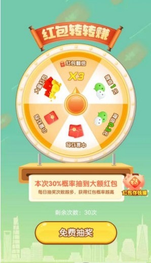 欢乐同城红包版