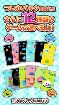 勇者斗恶龙与史莱姆一起玩