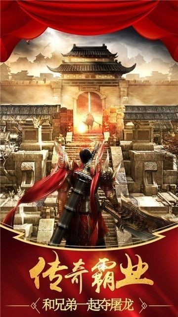 火龙沉默之国战传奇