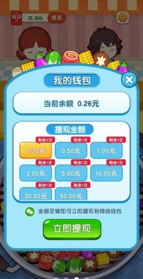 谁是英雄红包版