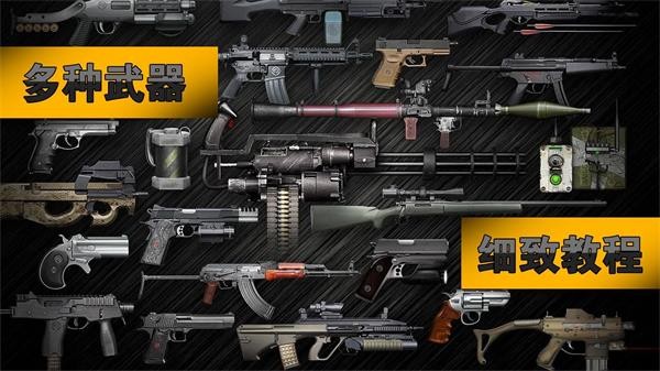 枪械升级射击模拟器