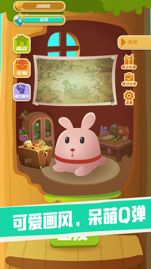 兔兔向上冲红包版