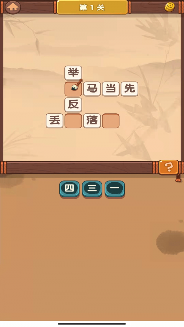 妙笔猜成语红包版