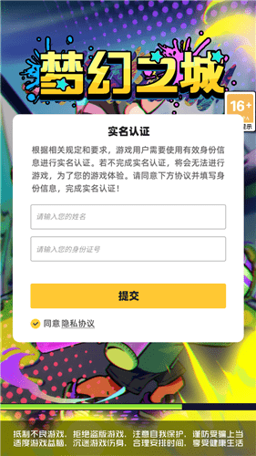 梦幻之城红包版