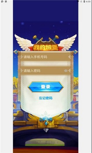 我的城堡红包版