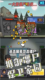 地下堡垒建造师