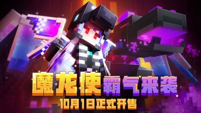 我的世界色盲派对